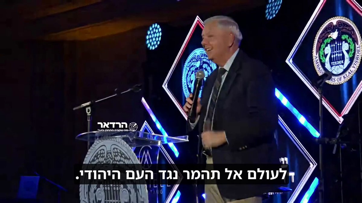 🇺🇸 🇮🇱 Senator Lindsey Graham: "Never bet against the Jewish people. Never bet against Israel. I believe Jewish people are God's chosen people because I read the Bible. If it's okay with God, it's okay with me." Thank you, Lindsey Graham 🙏
