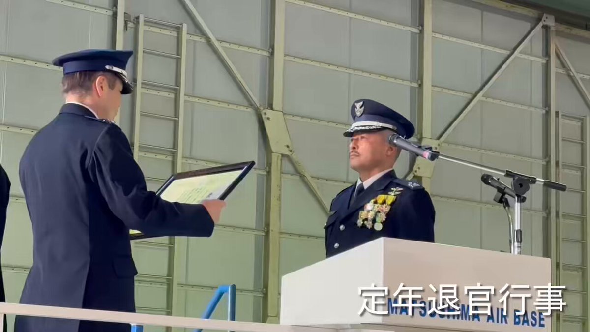 松島基地・定年退官行事✈︎ 定年退官を迎えた隊員の紹介&amp;見送りの様子をお届けします！ ＃航空自衛隊 ＃松島基地 ＃定年退官 ＃第2の人生