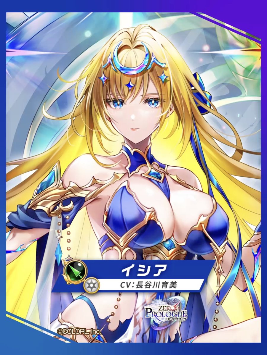 □□□□□□□□□ 白光絶界の超越者 イシア(CV:#長谷川育美) 無属性の【ディオフェンサー】で登場にゃ( *'ω'*)۶ 必殺技で付与される「デフェンシオ」は ジャストガードを自動発動! 通常攻撃から必殺技までつなげて、 攻防一体を活かして戦おう! #白猫プロジェクト ■■■■■■■■■