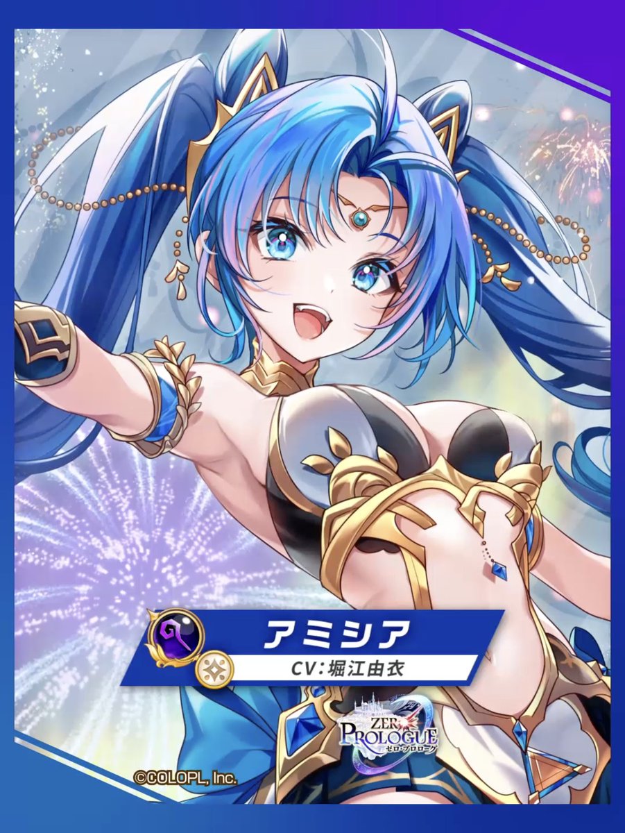□□□□□□□□ 白光絶界の天才騎士 アミシア（CV：#堀江由衣） 光属性の【賢者】で登場にゃ(๑•ω•́ฅ✧ スキル1で、味方にクリティカル発生率UP＆ 全属性弱点ダメージUPを付与！ 味方をサポートしつつ、 移動とタップを使いこなして広範囲の敵を殲滅しよう！ #白猫プロジェクト ■■■■■■■■