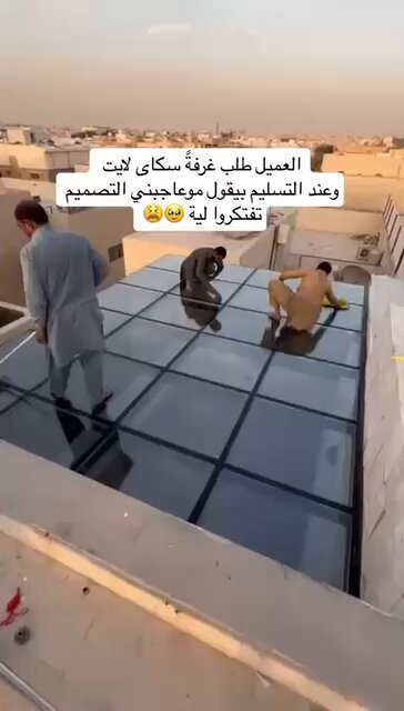 عمل غرفة زجاجية اسكاي لايت مناسبة لا الشتاء ❄️ إلا أسعار حرق أسعار يسعدنا تواصلكم :0532958083 يمكنك التواصل واتساب بالضغط على الرابط