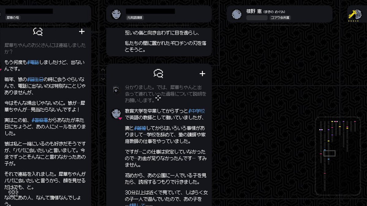 予想外な事実が発覚して捜査が一気にひっくり返ります！ 遂に物語の核心部へ迫る！！！あまりにも真剣に推理を進める男たち。＃3【未解決事件は終わらせないといけないから】 #主役は我々だ #コネシマEX #未解決事件は終わらせないといけないから