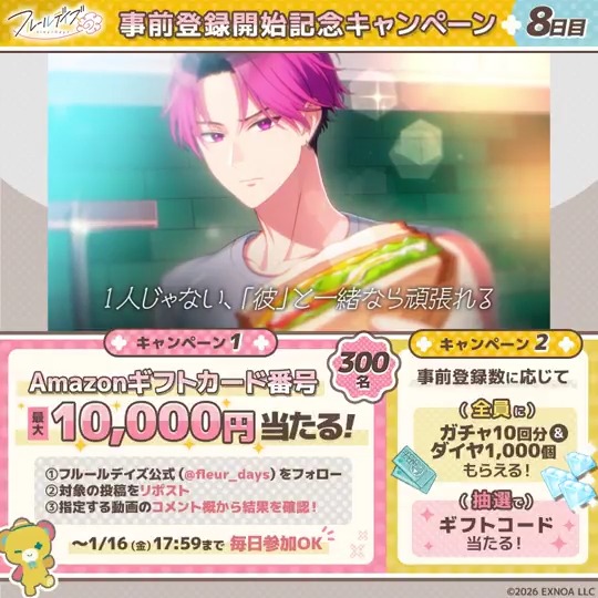 ＼ᐠ 事前登録受付中🌼 ᐟ／ DMM GAMES×サイバード×リベル・エンタテインメント が贈る新作女性向けゲーム『フルールデイズ』 ❖・┈┈┈┈┈・❖ 抽選で300名様にアマギフが当たる！ ①フルールデイズ（フルイズ）【公式】フォロー ②本投稿RP ③動画をタップ PVのコメント欄で結果を確認 ⏰8日目〆切：1/14 17:59まで