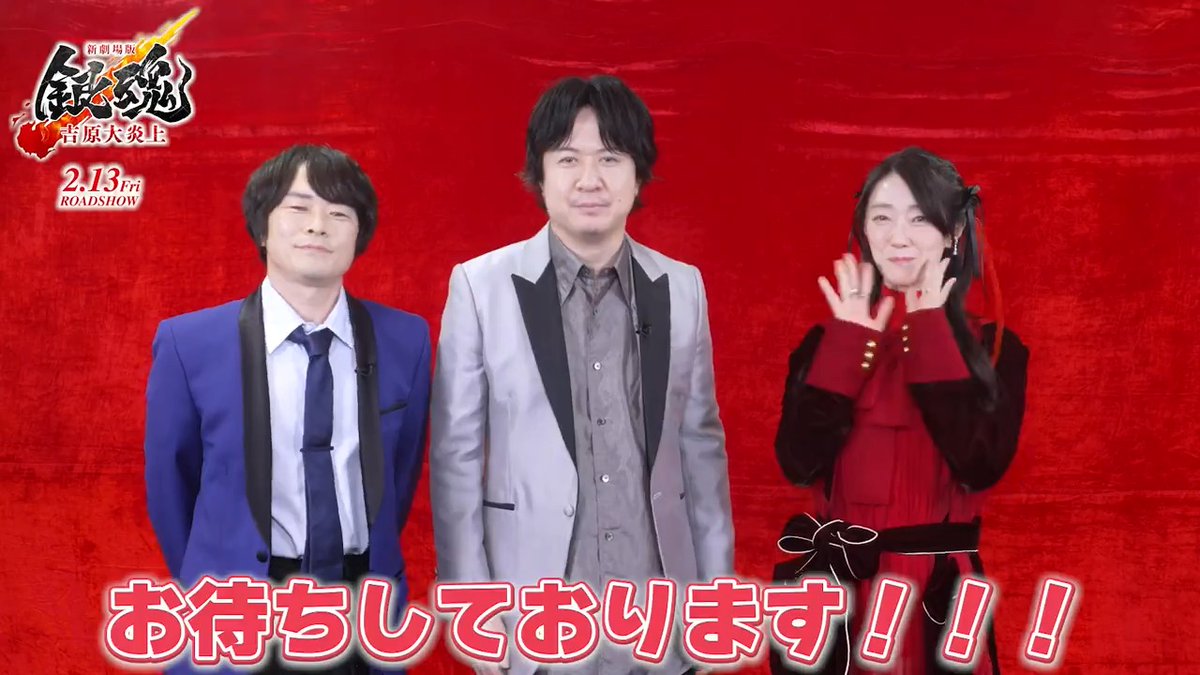 ／ 銀魂入プレ争奪戦 キャラクター総選挙 開催中だァァ🔥 ＼ 上位3️⃣名が入場者特典となる 超限定キャラクターフィルムに‼️ 結果は2/15(日)に発表🔥 今すぐムビチケを買って投票しよう！ 詳細はこちら 『#新劇場版銀魂 -吉原大炎上-』2/13(金)公開🔥 #新銀魂大炎上祭