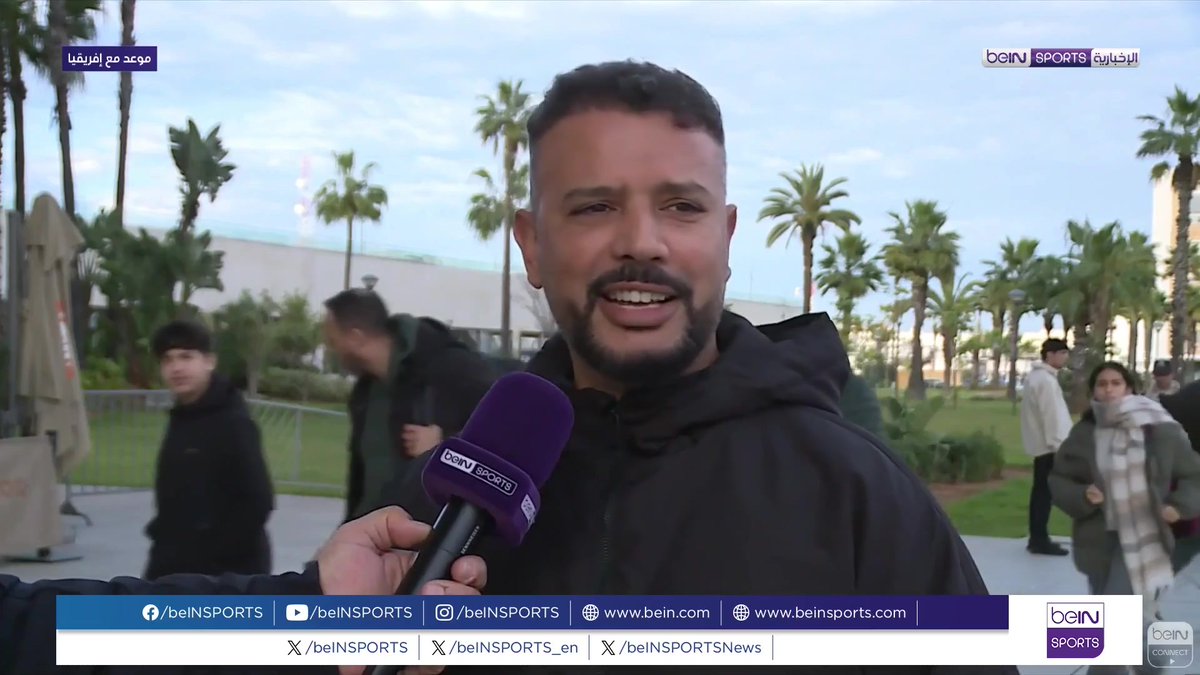 🟣🎥تقرير خاص | كأس أمم إفريقيا 2025 في المغرب هي ليست مجرد بطولة كروية بقدر ما هي منصة ثقافية وإبداعية أغرت صانعي المحتوى من الرحالة و قدمت لهم تجربة متكاملة و مادة غزيرة أصبحت جزءا من قصصهم الرقمية 🎙️تقرير | طارق أحمد