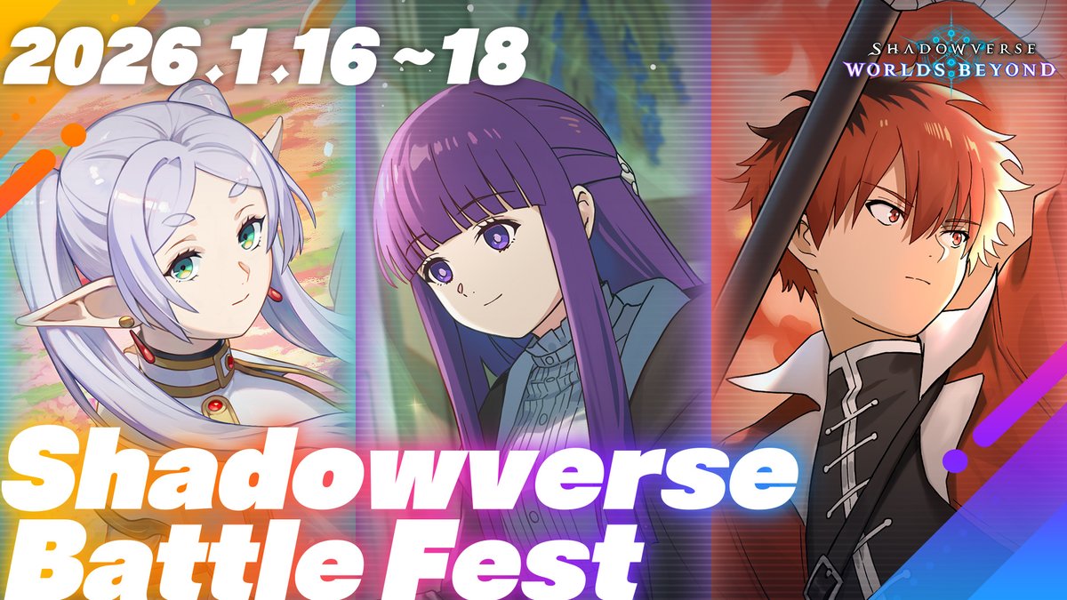 ⟡.· ┈ #シャドババトルフェス 開催記念キャンペーン🪄 ┈⟡.· シャドババトルフェス 開催直前！ フォロー&amp;このポストをリポストすると 抽選で10名様に「カードパックチケット🔟枚」が当たる🎁 📅応募は1/16（金）14:59まで #シャドバWB #葬送のフリーレン