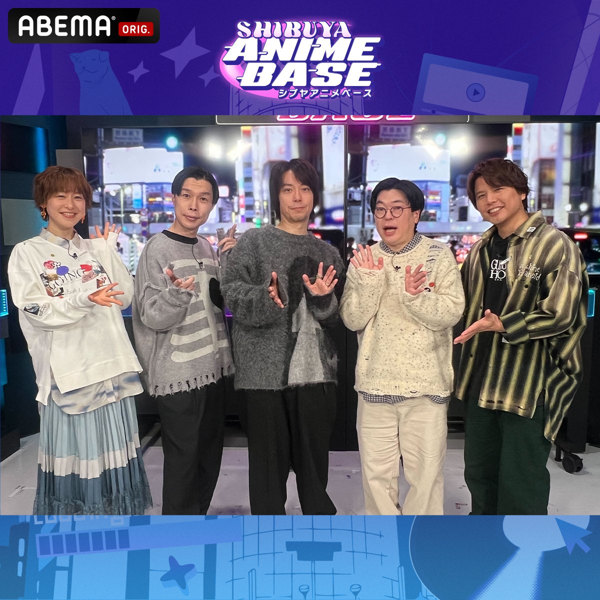 SHIBUYA ANIME BASE ■□■□■□ ■□■□■ 第72回 見逃し無料配信中 ＼『色々なお話を聞かせていただいて…』／ 💁‍♂️ゲストのあおきえい監督、天津飯大郎さん 💁‍♂️MCの岩井勇気さん、徳井青空さん 💁‍♂️レギュラーゲストの仲村宗悟さん からスペシャルコメント到着📹 見逃し無料でシブアニをチェック✅