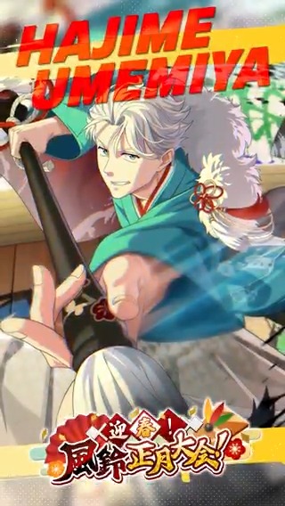 【新キャラクター予告】 [初晴の筆先]梅宮 一 （CV:#中村悠一） 1/16(金)より登場予定です！ お楽しみに✨️ #ウィンヒロ #ウィンブレ
