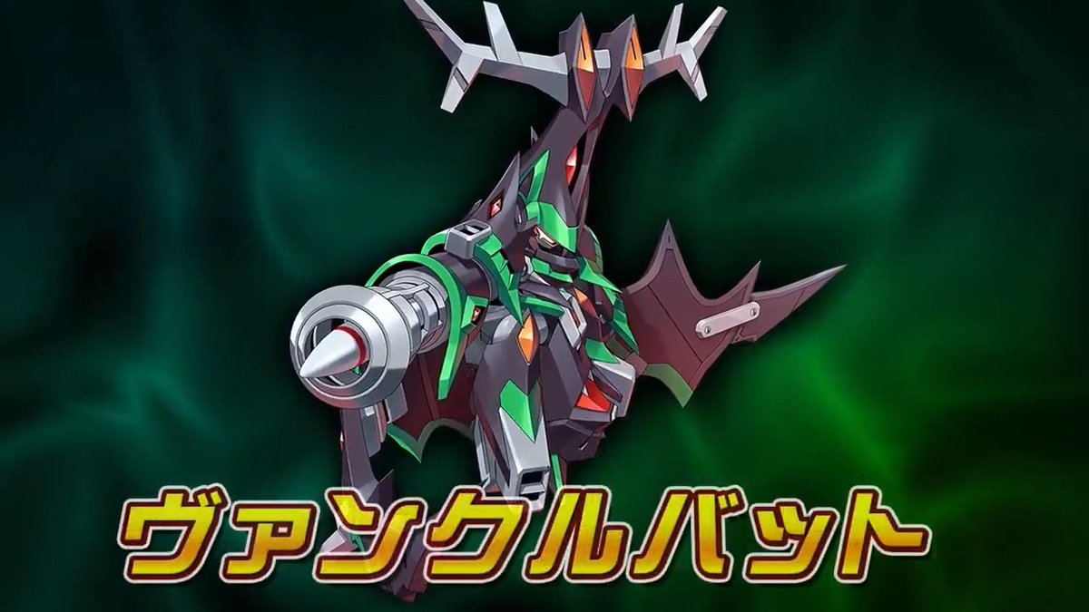 ＼#メダロットS ㊗6周年／ 6周年を飾る新機体、最初は「ヴァンクルバット」が登場💥 最新メインストーリーのボス機体として登場した、「オオコウモリ」をモチーフにした強力なメダロットです🦇 PUガチャは1/15から！