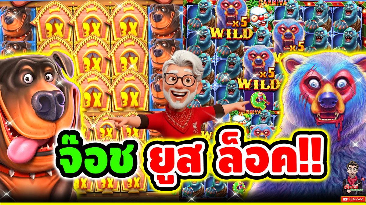 จ๊อช ซุปเปอร์ ยุสล๊อค !! The Dog House - pragmatic play ⌛️ ติดตามเฮียริช : #เฮียริชสวิตเซอร์แลนด์