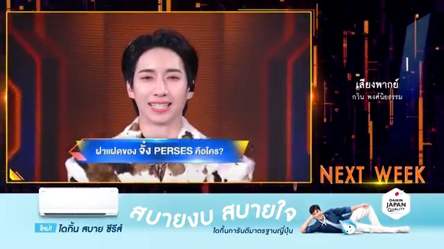 ตามสืบหาแฝดคนละฝา สัปดาห์หน้า... รายการ #Faceoffแฝดคนละฝา วันอังคารที่ 20 มกราคม 2569 เวลา 20.05 น. ทางช่อง #Workpoint23 #Workpoint . #NAY_PERSES #JUNG_PERSES #PERSES #PERSES_TH #Jorin4EVE