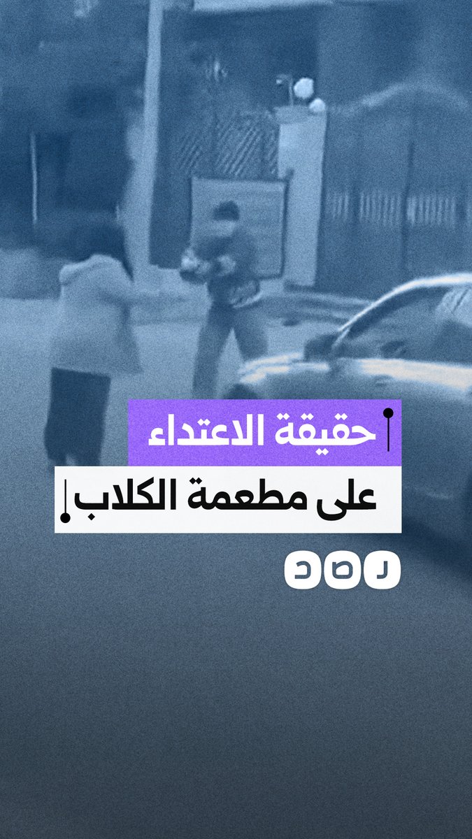 فيديو صادم يشعل الجدل في مصر بعد اتهام امرأة بسكب مادة حارقة عليها بالقاهرة الجديدة.. ما حقيقة هذا المقطع؟
