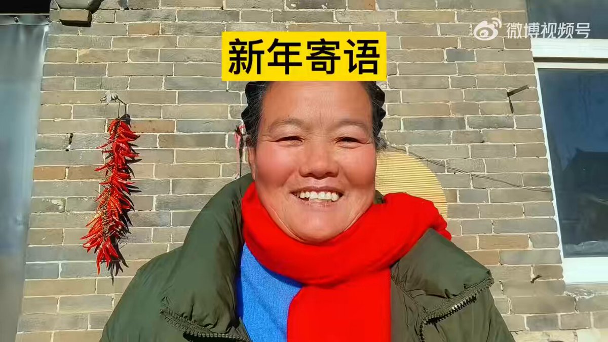 近日，河北农村大妈，仿鲁迅先生口吻做了一篇《年终总结》火了！今天又以先生口吻写篇《新年寄语》，其貌平凡却文采飞扬，不知不觉听了三遍，大抵是触动了心里的某根弦，不觉泪目了…