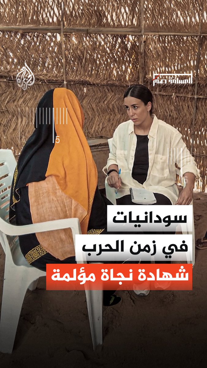 اغتصاب جماعي على أساس قبلي في واقعة صادمة ومأساوية.. شهادة مؤلمة لأم سودانية من الجنينة تكشف كيف اعتدى عليها 4 من عناصر قوات الدعم السريع
