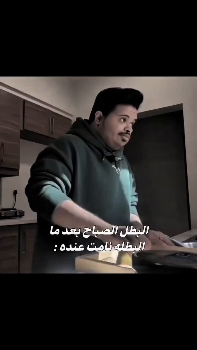 وتطلع من الغرفة لابسة فنيلته بدون صروال
