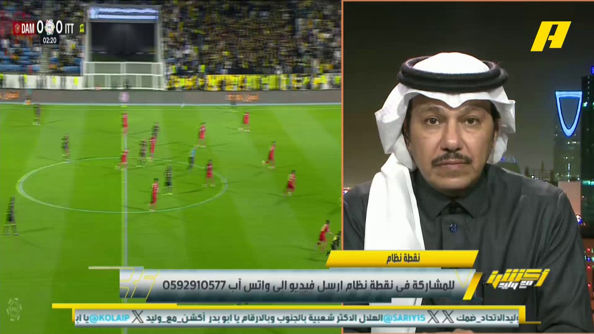محمد الشيخ: تعادل الاتحاد أمام ضمك يعتبر مكسب لأن ضمك أضاع فرص كثيرة وكان مرشحاً للفوز ، كانت مرجلة 💪🏻 .. الاتحاد يحتاج تغيير عناصره .. ما هي قصة انخفاض الحضور الجماهيري للاتحاد داخل وخارج الأرض؟ أيش اللي مزعلهم ؟ #الاتحاد_ضمك مجاناً على MBC شاهد برنامج #أكشن_مع_وليد يومياً الساعة 11:00 مساءً بتوقيت السعودية على #MBCAction لمتابعة البث المباشر