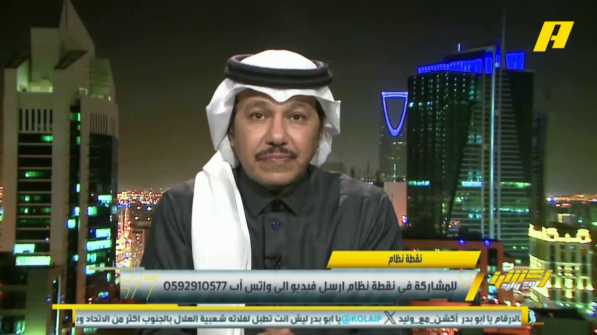 محمد الشيخ: خروج عوار وفابينو وكانتي .. العنصر المحلي 🤕 منهم كادش .. لو بحث الاتحاد حالياً عن عناصر محلية فلن يجد أفضل مما يملك #الاتحاد_ضمك مجاناً على MBC شاهد برنامج #أكشن_مع_وليد يومياً الساعة 11:00 مساءً بتوقيت السعودية على #MBCAction لمتابعة البث المباشر
