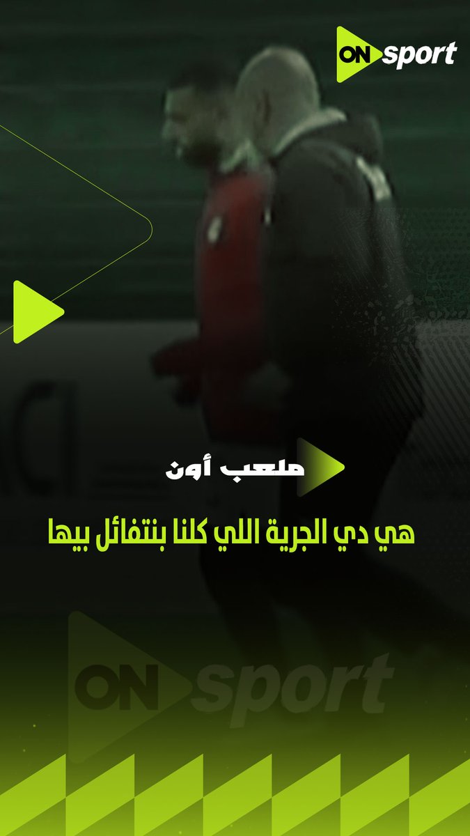 هي دي الجرية اللي كلنا بنتفائل بيها😂👌🏼 حسام حسن ومحمد صلاح قبل مواجهة السنغال #منتخب_الفراعنة #ملعب_ON
