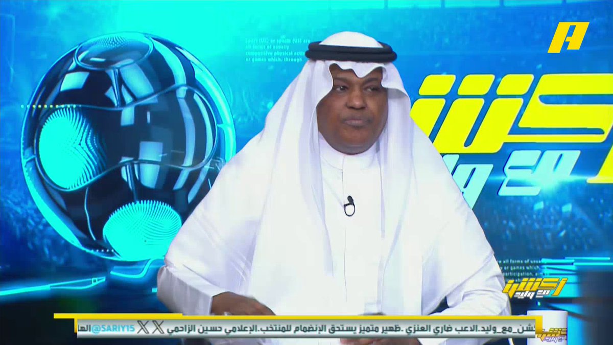 ترقبوا يا هلاليين صفقة جديدة. ويا بخت من عنده الوليد بن طلال.. ولا تنسوا سلموا لي على المعايير المزدوجة😎