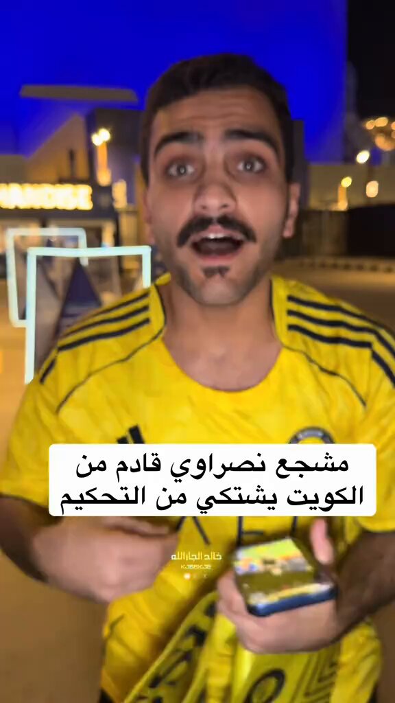 🚨🚨 مشجع نصراوي قادم من الكويت🎙️ يشتكي من التحكيم "حرام عليكم اذا تبون تعطون الدوري للهلال لاتخلونا نحضر "🤷🏻‍♂️ #النصر_الهلال #الاتحاد_ضمك
