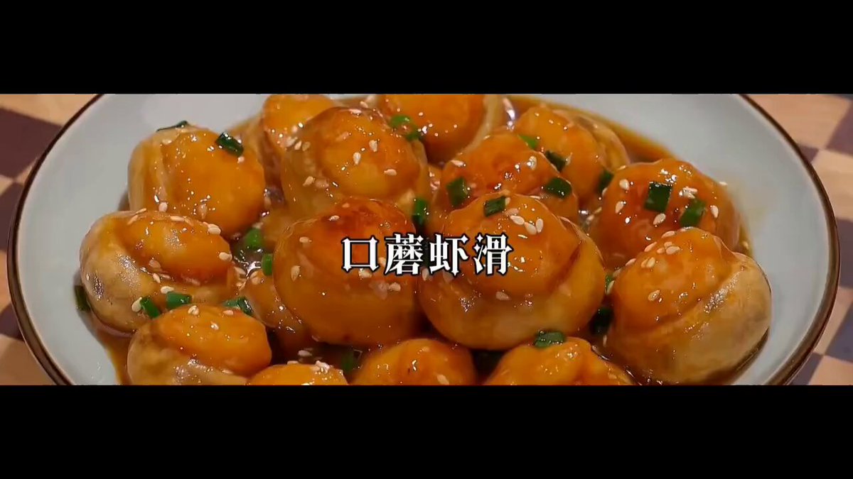 口蘑加虾滑，想象不到有多鲜！