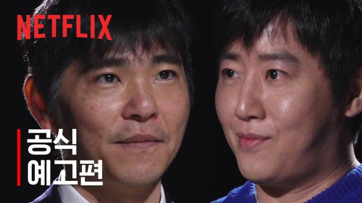 정치도 연합도 없다. 승리에 필요한 것은 오직 두뇌. 천만 원이 걸린 1:1 게임, 5연승을 달성한 최후의 데스게임 마스터는 누가 될까. <데스게임: 천만원을 걸어라>, 1월 28일 공개. 넷플릭스에서 단독 스트리밍.