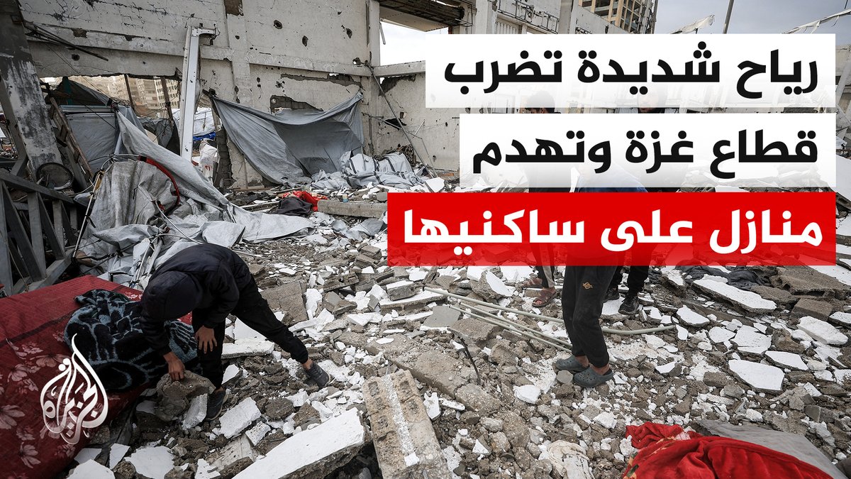 بينهم طفل.. تشييع جثامين 4 فلسطينيين قضوا جراء انهيار مبانٍ بسبب الرياح في قطاع #غزة | #تقرير: نور خالد #الأخبار