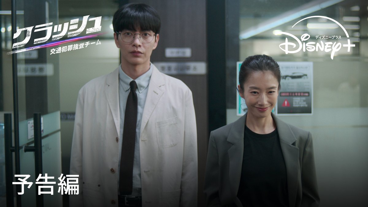 the first trailer of the first season of crash has a lot of fight and driving scenes. i can’t wait for jisung to play his role as Ji Dae se, a detective skilled in taekwondo and hapkido 🤩 ACTOR PARK JISUNG #JISUNG #지성 #크래시2 #Crash2