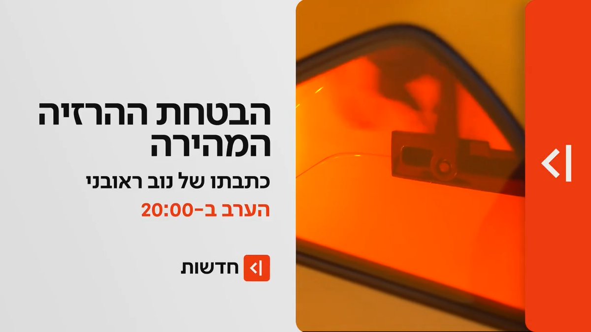 הערב ב-20:00 במהדורת כאן חדשות | גוף חטוב בלי מאמץ? לא כל כך מהר: המכונים שמבטיחים הרזיה מהירה - ואזהרת המומחים נוב ראובני | Nov Reuveny