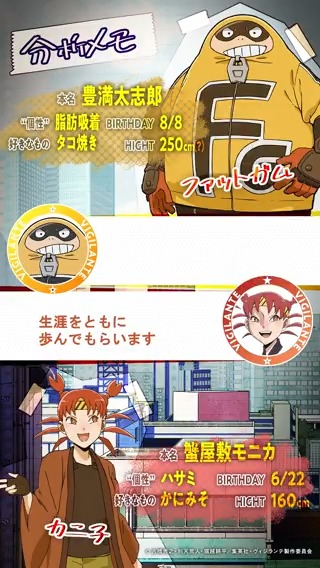 TVアニメ『#ヴィジランテ 』第2期 ミニボイスドラマ第15回 公開🎉 原作脚本担当 #古橋秀之 先生書き下ろし ミニボイスドラマを公開！ 🎙出演 #ファットガム (CV.#興津和幸 ) #蟹屋敷モニカ (CV.#植田佳奈 ) 🔽これまでのミニボイスドラマ #ヒロアカ #MHAvigilantes