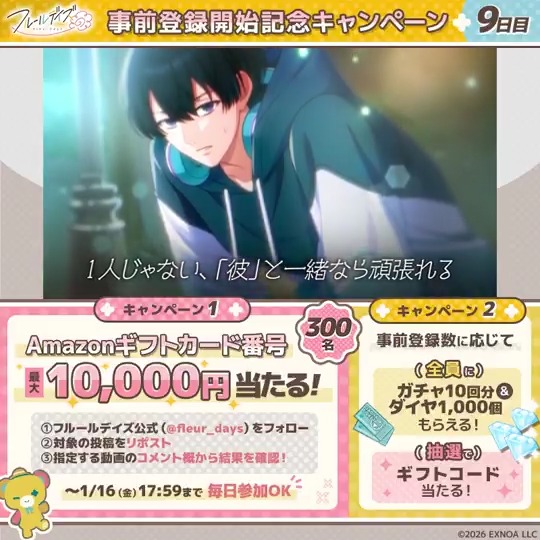 ＼ᐠ 事前登録受付中🌼 ᐟ／ DMM GAMES×サイバード×リベル・エンタテインメント が贈る新作女性向けゲーム『フルールデイズ』 ❖・┈┈┈┈┈・❖ 抽選で300名様にアマギフが当たる！ ①フルールデイズ（フルイズ）【公式】フォロー ②本投稿RP ③動画をタップ PVのコメント欄で結果を確認 ⏰9日目〆切：1/15 17:59まで
