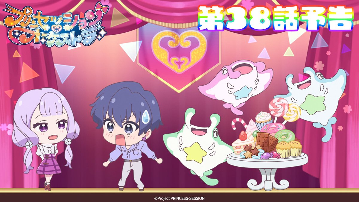 ｡ﾟ•❤️🩵#プリオケ 次回予告🩵💛•ﾟ｡ 『プリンセッション・オーケストラ』 第38話 「大好きなあなたたちへ」は 1/18(日)あさ9時より放送👑 お楽しみに！ 総集編③「それからコーダへ」は アリスピアchにて配信中🎶 (第1,2話/総集編常設配信)