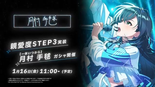 ◤￣￣￣￣￣￣￣￣￣￣￣￣ 学園アイドルマスター 新シナリオ『STEP3』 月村手毬 ＿＿＿＿＿＿＿＿＿＿＿＿◢ PVを改めてご紹介✨ ガシャ開催をお楽しみに！ 🔶ガシャ開催 1/16(金)11:00～ (予定) #月村手毬_学マスSTEP3💙
