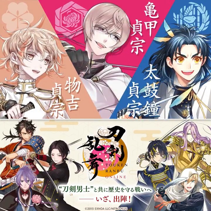 【新刀剣男士「二筋樋󠄀貞宗」登場！】 十一周年記念、期間限定顕現ボイスが聴ける！