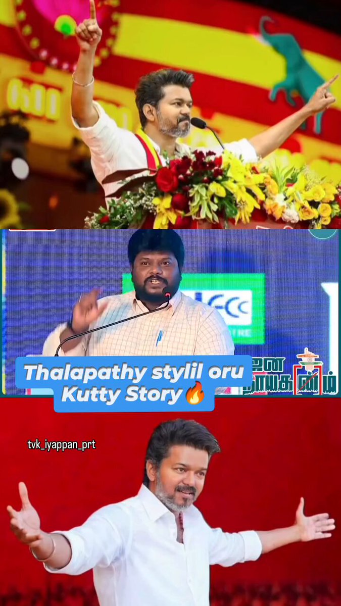 Thalapathy style kutty story❤️