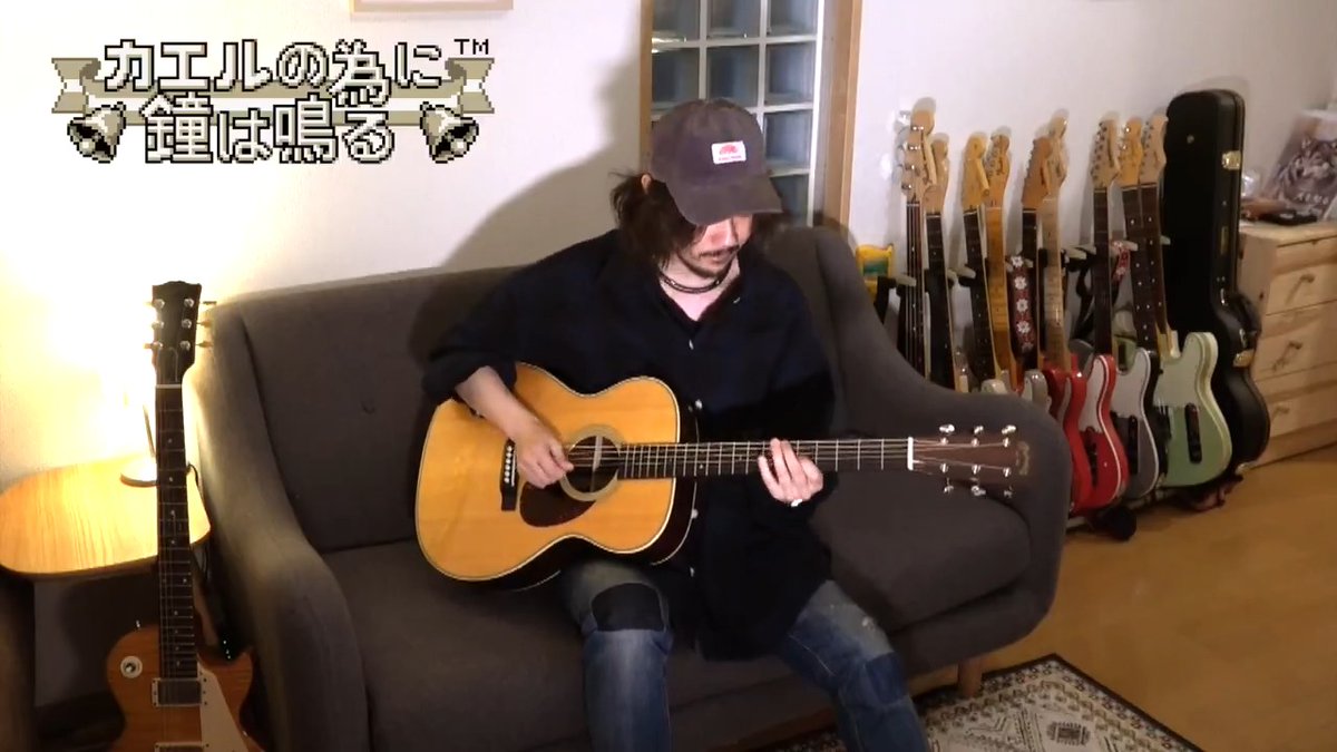 カエルの為に鐘は鳴る🎸