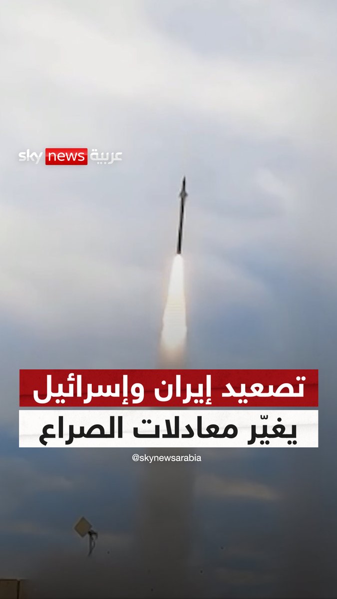 التصعيد المحتمل بين إيران وإسرائيل يعيد رسم معادلات الصراع بين الطرفين #سوشال_سكاي #إيران #إسرائيل