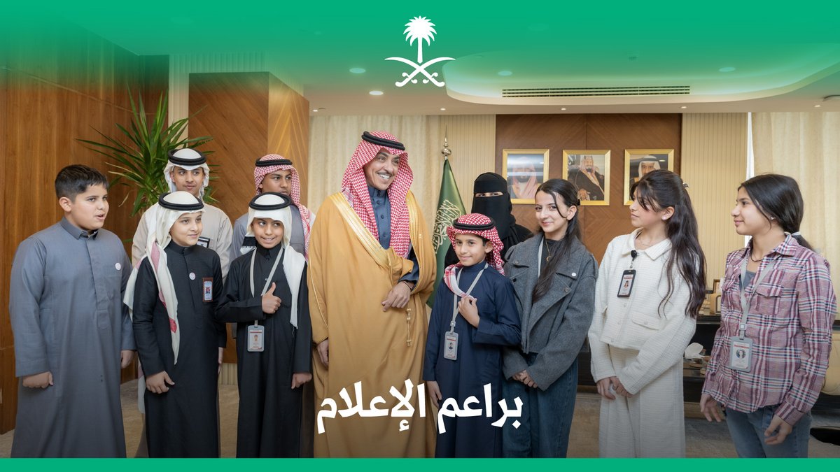 يلتقون بالمسؤول الأول، ويخوضون دهاليز الإعلام، ويراقبون عن قرب كيف تُصاغ القرارات؛ أعضاء جمعية إعلاميي الحدود الشمالية الصغار في زيارة ملهمة لمقر وزارة الإعلام.