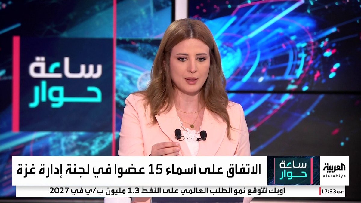 الصحفي في العربية إسلام عبدالكريم: جميع أعضاء لجنة إدارة #غزة ينتمون إلى القطاع و5 منهم موجودون حاليا على الأرض.. و50 ألف موظف يعملون تحت إمرتها.. ومستشار العربية للشؤون العسكرية رياض قهوجي: توقعات بمشاهدة #حماس جديدة لأنها تريد المحافظة على دور لها في المستقبل #قناة_العربية #ساعة_حوار