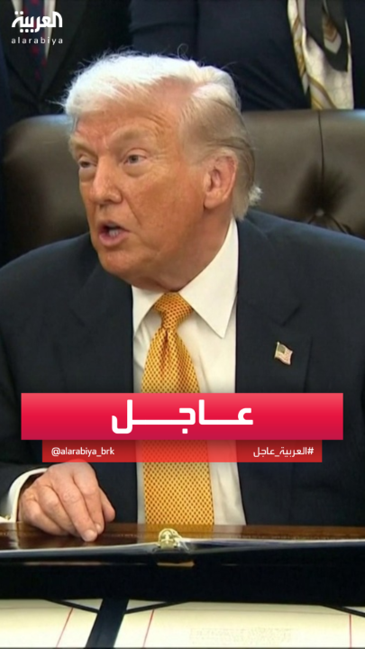 ترمب: تم إبلاغي بوقف القتل في إيران وسنتحقق من ذلك #قناة_العربية #ترمب #إيران