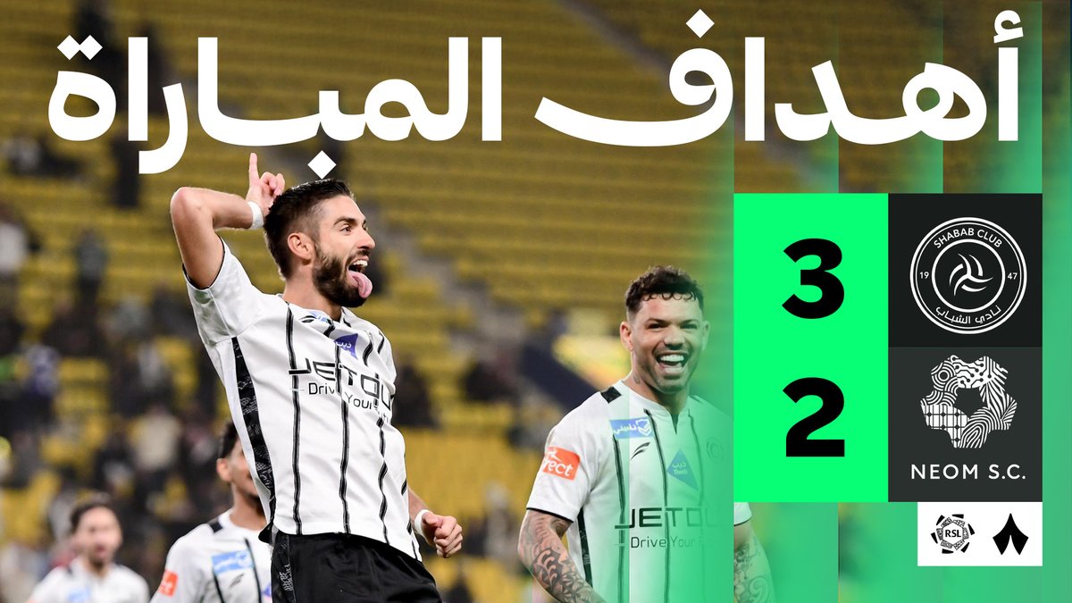 ” الليث يبتسم ” 🌟🌟🌟🖤🖤🖤🖤🖤 في أجمل مباراة في الجولة يقدّم الشباب أروع مباراة في الموسم حتى اللحظة وفوز رائع بعد مدة طويلة أعادت للكبير الروح .. شكرًا للفريقين على المتعة .. مبروك لليوث ، هاردلك لـ نيوم 🙏🏻 . #الشباب_نيوم