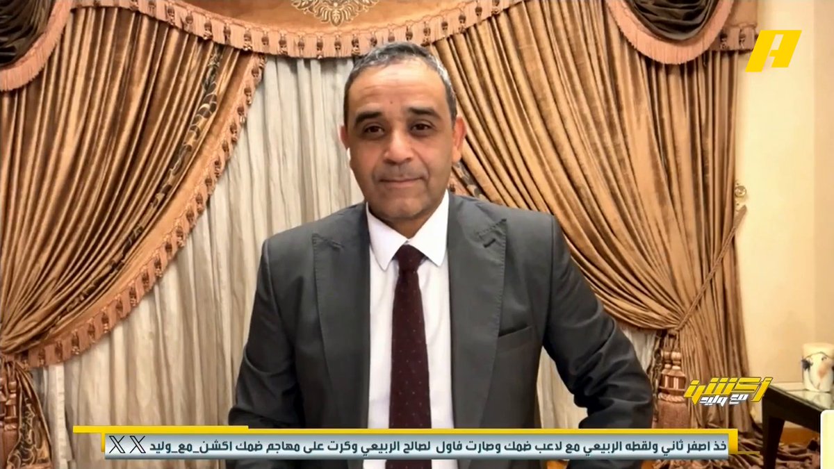 #وليد_الفراج: بالبقاء لله بعد خروج مصر .. الطائرة اللي وصلت المغرب اليوم هي السبب سمير عثمان: إنا لله وإنا إليه راجعون .. هي رايحة عشان يرجعوا معاهم #مصر_السنغال مجاناً على MBC شاهد برنامج أكشن مع وليد يومياً الساعة 11:00 مساءً بتوقيت السعودية على #MBCAction لمتابعة البث المباشر