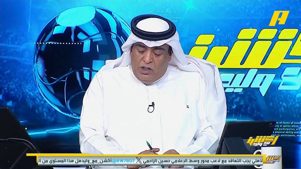 محمد فودة: لا يوجد اختراع للقانون وركلة جزاء الأهلي صحيحة لكن مدافع الأهلي ديميرال كان يستحق بطاقة صفراء ثانية ويطرد سمير عثمان لمدرب التعاون: هذا الحكم الذي تنتقده هو نفسه من أدار لكم مباراة وفزت فيها بسداسية #الأهلي_التعاون مجاناً على MBC شاهد برنامج #أكشن_مع_وليد يومياً الساعة 11:00 مساءً بتوقيت السعودية على #MBCAction لمتابعة البث المباشر