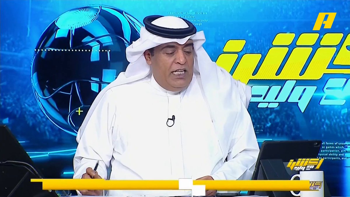 مشاهد: نبغى كليب للشباب بعد الفوز اليوم ولا تبغانا نهبط #وليد_الفراج: بإذن الله مع فوزكم بالمباراة القادمة .. أو المباريات القادمة 😅 📝 ملاحظة: مباراة الشباب القادمة أمام النصر👀 #الشباب_نيوم مجاناً على MBC شاهد برنامج #أكشن_مع_وليد يومياً الساعة مساءً بتوقيت السعودية على MBCAction لمتابعة البث المباشر