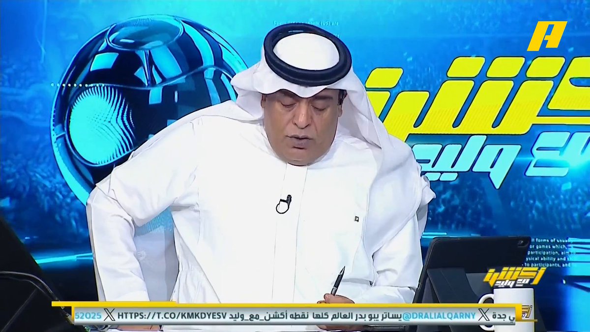 بدر الغنام - رئيس التعاون: اسألو التحكيم هو سبب خسارتنا #الاهلي_التعاون مجاناً على MBC شاهد برنامج #أكشن_مع_وليد يومياً الساعة 11:00 مساءً بتوقيت السعودية على #MBCAction لمتابعة البث المباشر