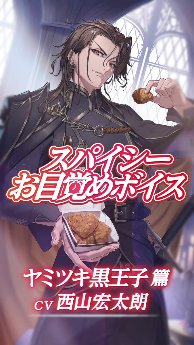 【イヤホン推奨】 まったく、世話の焼けるお嬢様だ…。 By ヤミツキ黒王子 (CV: #西山宏太朗)