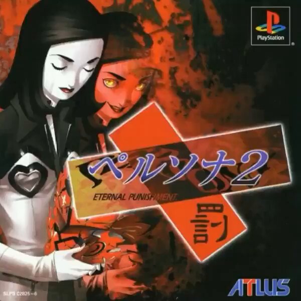 Persona 2: Eternal Punishment Music: "Maya's Theme 2" Composition &amp; Arrangement: Kenichi Tsuchiya Full: