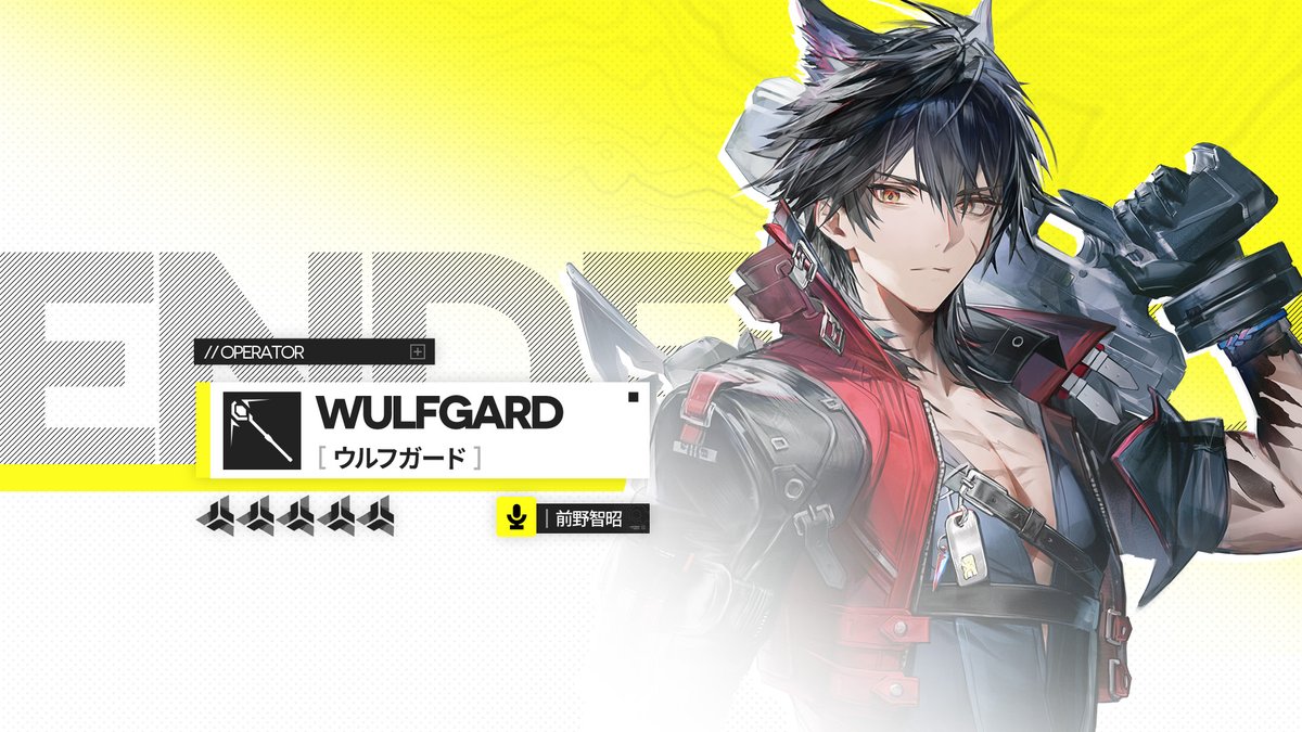 『アークナイツ:エンドフィールド』オペレーター戦闘紹介 - ウルフガード 俺の協力が必要?……わかった。他のヤツがついてこれるならな。 ▼事前登録はこちら #エンドフィールド #アークナイツエンドフィールド