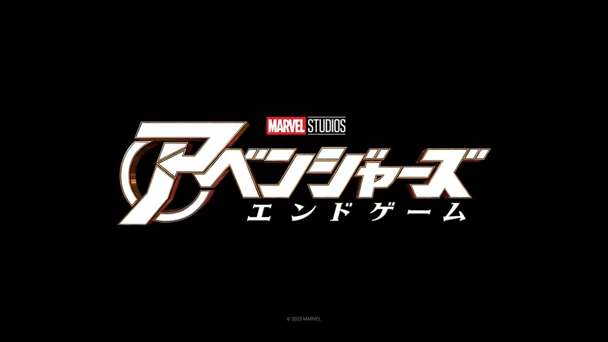 あの感動と興奮を再び—— 『#アベンジャーズ／エンドゲーム』 2026年9月、日本でもリバイバル上映決定！ 詳細は後日、本アカウントでお知らせ💥 #ヒーローの日