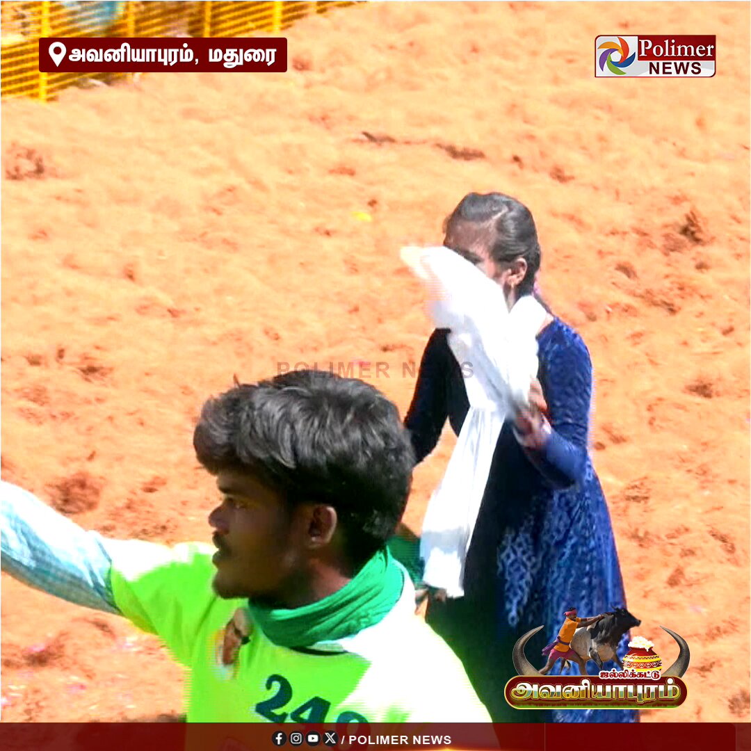 ”முடிஞ்சா தொட்டுப்பார்.. யாரும் புடிக்க முடியாது”.. சவால் விட்ட வீரதமிழச்சி... வென்று காட்டிய காளை.. மாஸ் மொமெண்ட்..! #madurai | #Avaniyapuram | #jallikattu | #Pongal | #PongalFestival | #PolimerNews